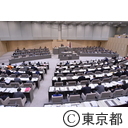 平成27年第三回都議会定例会
