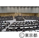 平成27年第三回都議会定例会一般質問
