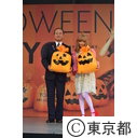 「HALLOWEEN ＆ TOKYO」出発式