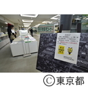 「東京防災」一時販売中止
