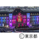 東京ミチテラス2015