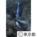 払沢の滝