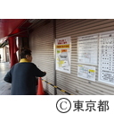 武蔵小山駅周辺