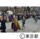 春季慰霊大法要 眞子内親王殿下ご臨席