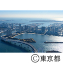 お台場（空撮）