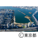 お台場（空撮）
