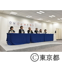東京2020エンブレム委員会及び最終候補作品発表会
