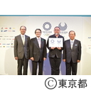 東京2020オリンピック・パラリンピック競技大会エンブレム発表