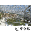 神代植物公園温室リニューアル