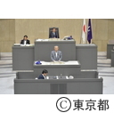 平成28年第二回都議会定例会一般質問