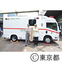 東京消防庁救急機動部隊発隊式