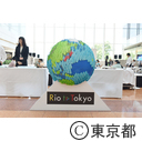 東京2020オリンピックカウントダウンイベント「みんなのTokyo 2020 4 Years to Go!!」