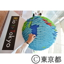 東京2020オリンピックカウントダウンイベント「みんなのTokyo 2020 4 Years to Go!!」