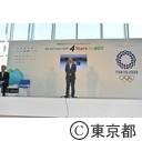 東京2020オリンピックカウントダウンイベント「みんなのTokyo 2020 4 Years to Go!!」