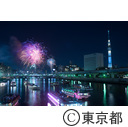 第39回隅田川花火大会