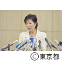 小池知事就任会見
