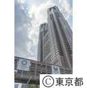 都庁舎外観