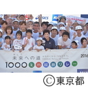 未来への道 1000km縦断リレー 2016