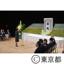 平成28年度東京都戦没者追悼式