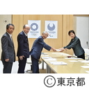 東京都地方独立行政法人の業務実績評価の報告