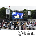 リオパラリンピック閉会式パブリックビューイングin上野ライブサイト