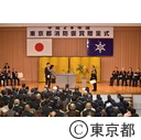 平成28年東京都消防褒賞贈呈式