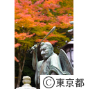 高尾山の紅葉