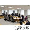 東京都総合教育会議（第3回）