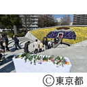 東京空襲犠牲者を追悼し平和を祈念する碑