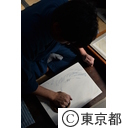 伝統工芸 「木版画」