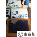 伝統工芸 「木版画」