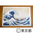 伝統工芸 「木版画」