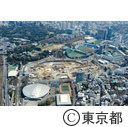 新国立競技場（オリンピックスタジアム）建設中（空撮）