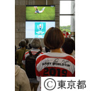 ラグビーワールドカップ2019日本大会のプール組分け抽選会パブレックビューイング