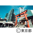 汐留周辺