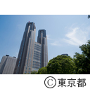 都庁舎外観