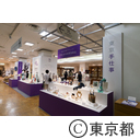 東京手仕事展2017