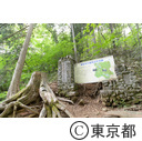 御岳山