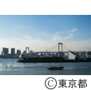 お台場