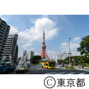 東京タワー周辺