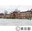 東京駅広場