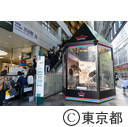 BEYOND FES shibuya