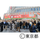 第58回東京名物神田古本まつり