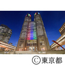 東京2020オリンピック・パラリンピック競技大会 開幕1000日前都庁ライトアップ（パラリンピック）
