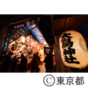 目黒鷲神社酉の市