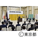 第7回緑の東京募金感謝状贈呈式