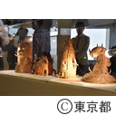 アール・ブリュット美術展