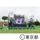 東京2020ライブサイトin2016立川会場