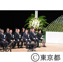 平成28年度東京都戦没者追悼式