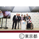 東京2020パラリンピックカウントダウンイベント「みんなのTokyo 2020 4 Years to Go!!」